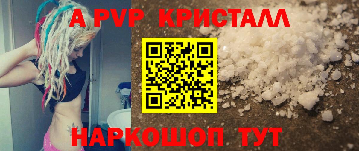 Alpha PVP СК Ейск