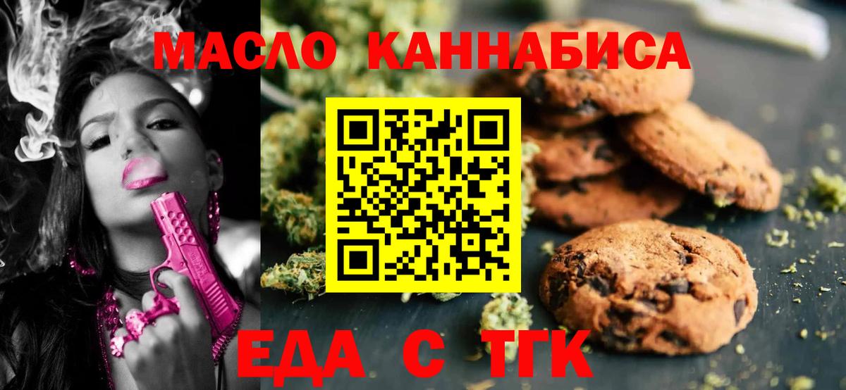 Ейск  Canna-Cookies конопля  Вход с VPN 