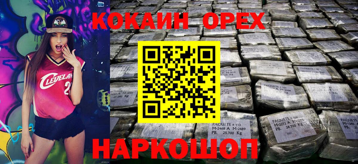 Cocaine Columbia  Вход с VPN  КОКАИН Fish Scale  что такое   Ейск 
