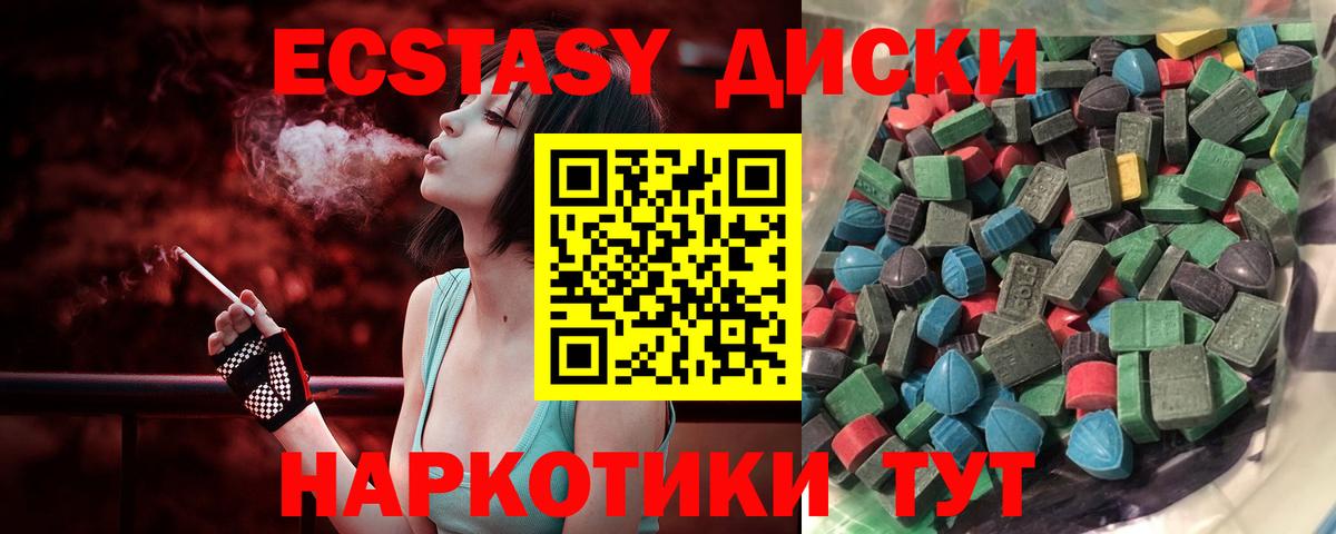 Ecstasy VHQ  Ecstasy  Ecstasy 99%  Ейск  Вход с VPN 