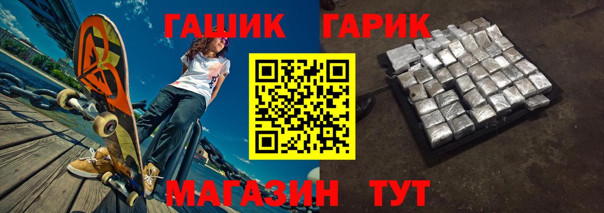 ГАШИШ Ice-O-Lator  где найти   ГАШИШ индика сатива  Ейск  Вход с VPN 