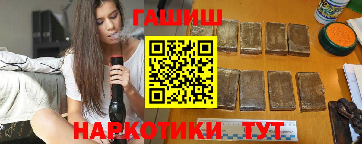 Гашиш гарик Ейск