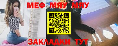 мяу мяу мука Кунгур