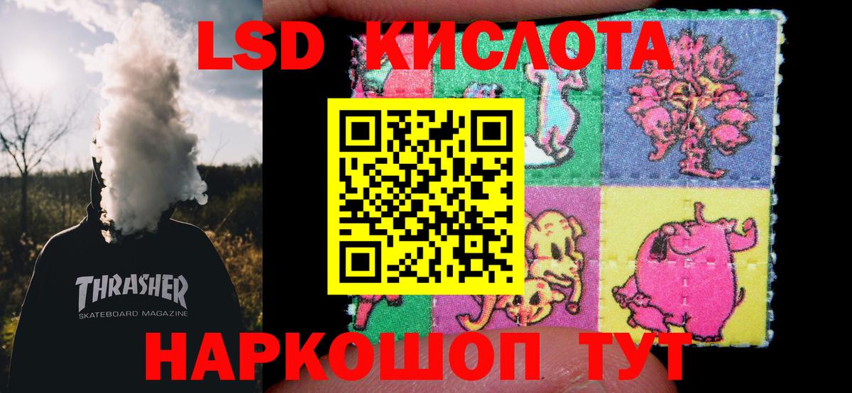 Лсд 25 экстази ecstasy  LSD-25 экстази  Ейск  Вход с VPN  Лсд 25 экстази кислота 