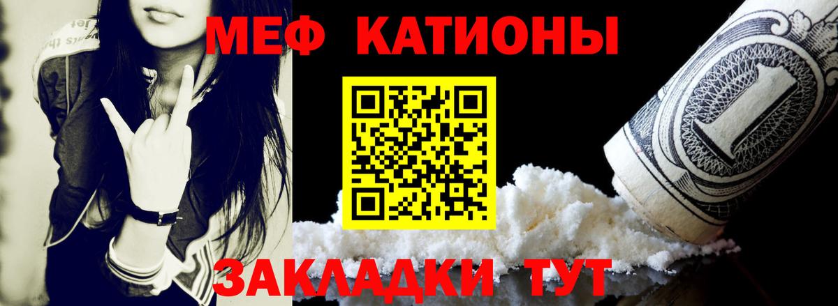 Мефедрон  МЕФ 4 MMC  Вход с VPN  Ейск  Меф mephedrone 