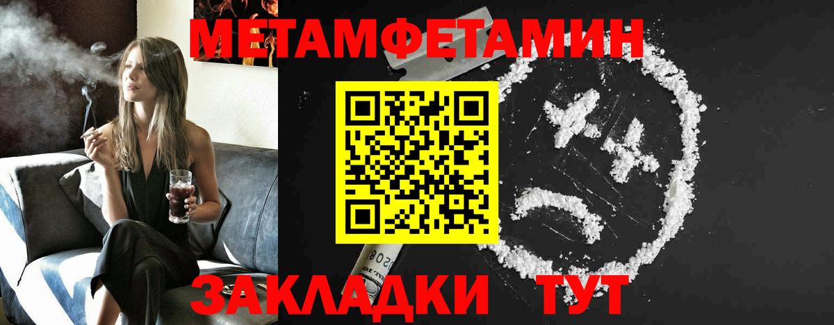 МЕТАМФЕТАМИН кристалл  МЕТАМФЕТАМИН  Ейск  Вход с VPN 