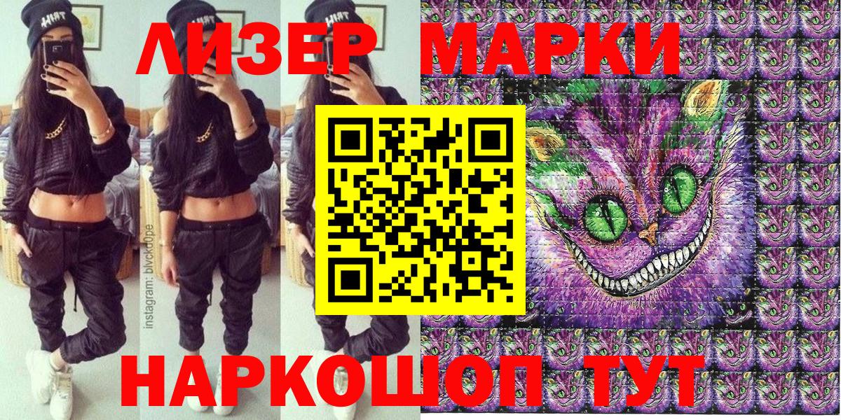 Марки N-bome 1500мкг  Вход с VPN  Ейск  Марки N-bome 1500мкг 